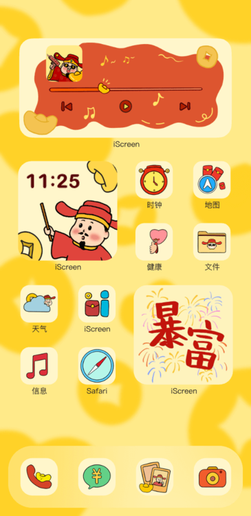 主题发财暴富