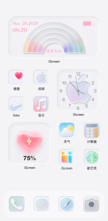 主題IOS26 玻璃质感