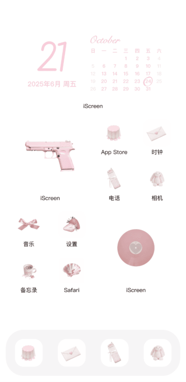 主题简约淡粉
