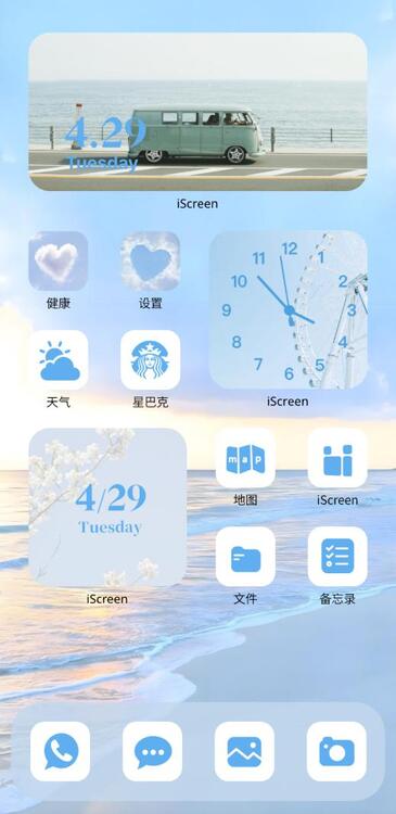 主題夏日海滩