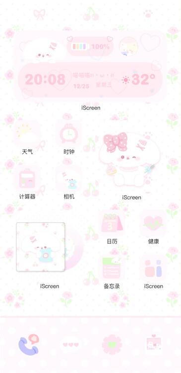 主题粉雾絮语
