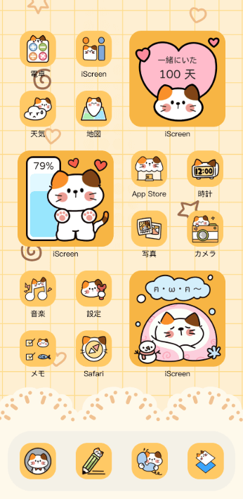 テーマ三毛猫白白