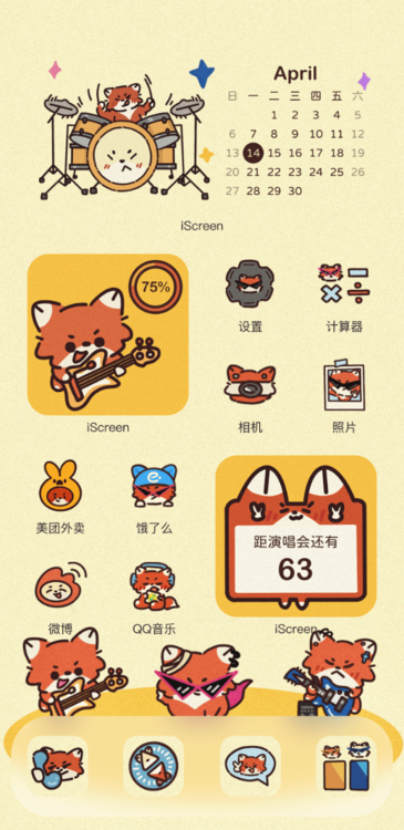 主題乐队小狐