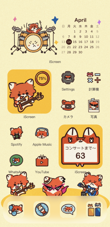 テーマバンドキツネ