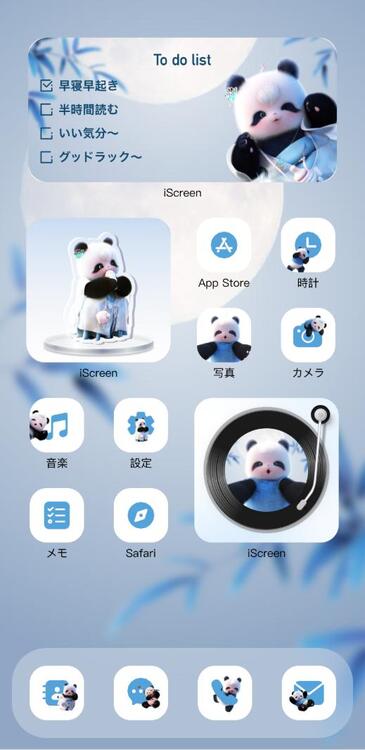 テーマシアンパンダ