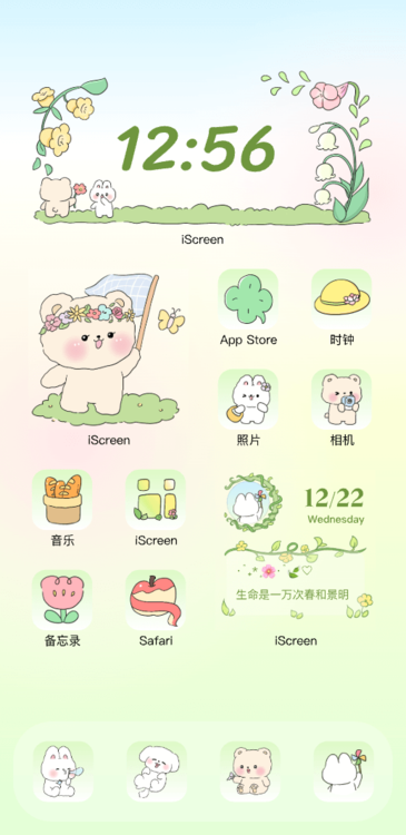 主题春日计划