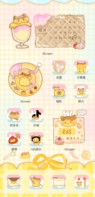 主題芭菲布丁小猫