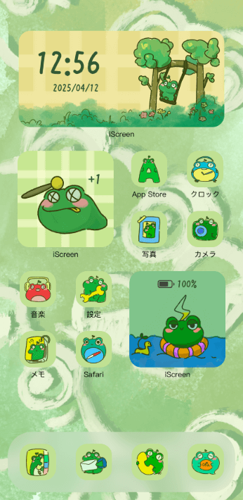 テーマ草食いカエル