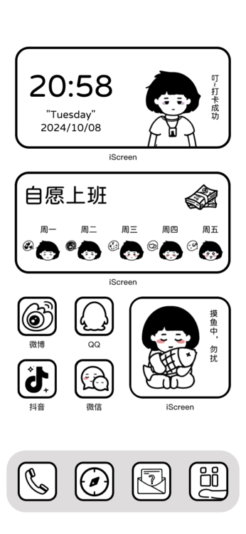 主題打工人摸鱼中