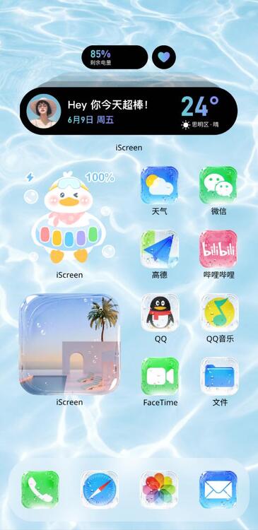 主題清爽夏日
