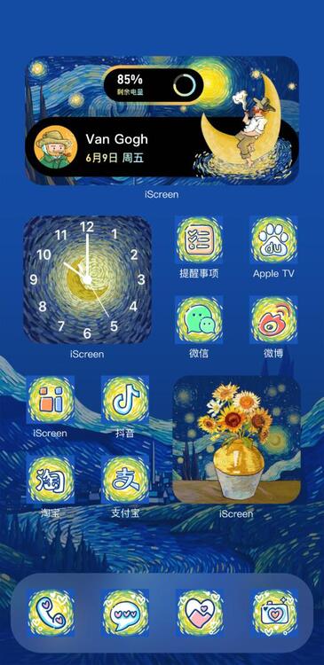 主題星空