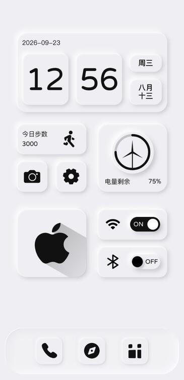 主题简约拟态