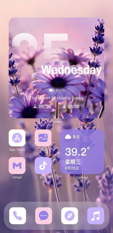主題梦幻紫意