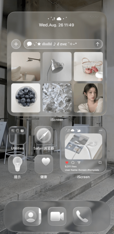 Home Screen Gallery 奶雾流光