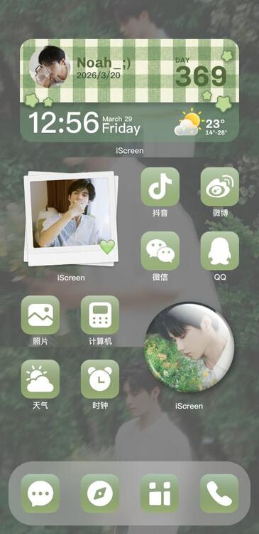 Home Screen Gallery 杨鹏丞-森野寻光