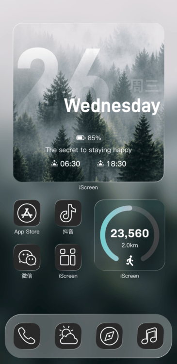 Home Screen Gallery 幽雾松林