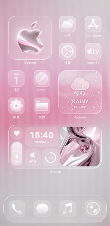 Home Screen Gallery 粉雾鎏光