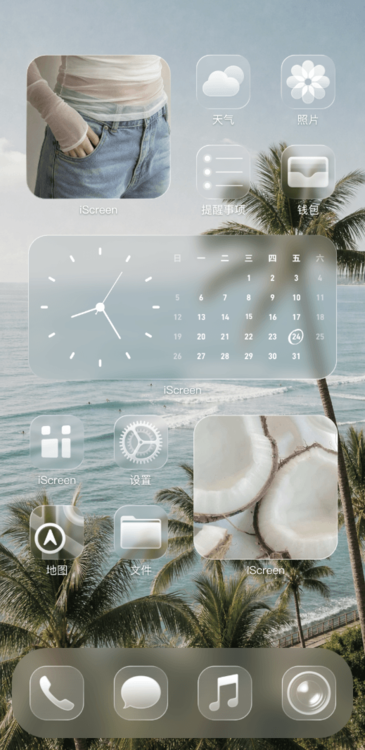 Home Screen Gallery 椰岛海风