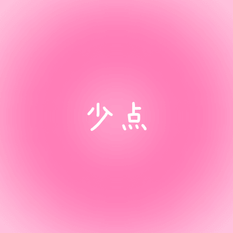 Widget 文字