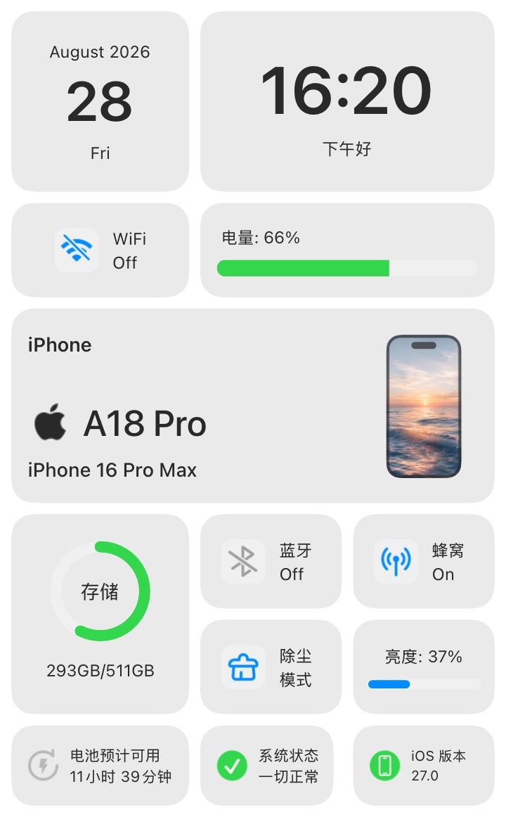 iOS 27 X-面板 widget for iPhone