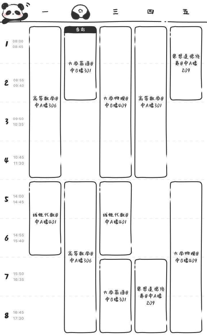 iOS 27 课程表 widget for iPhone