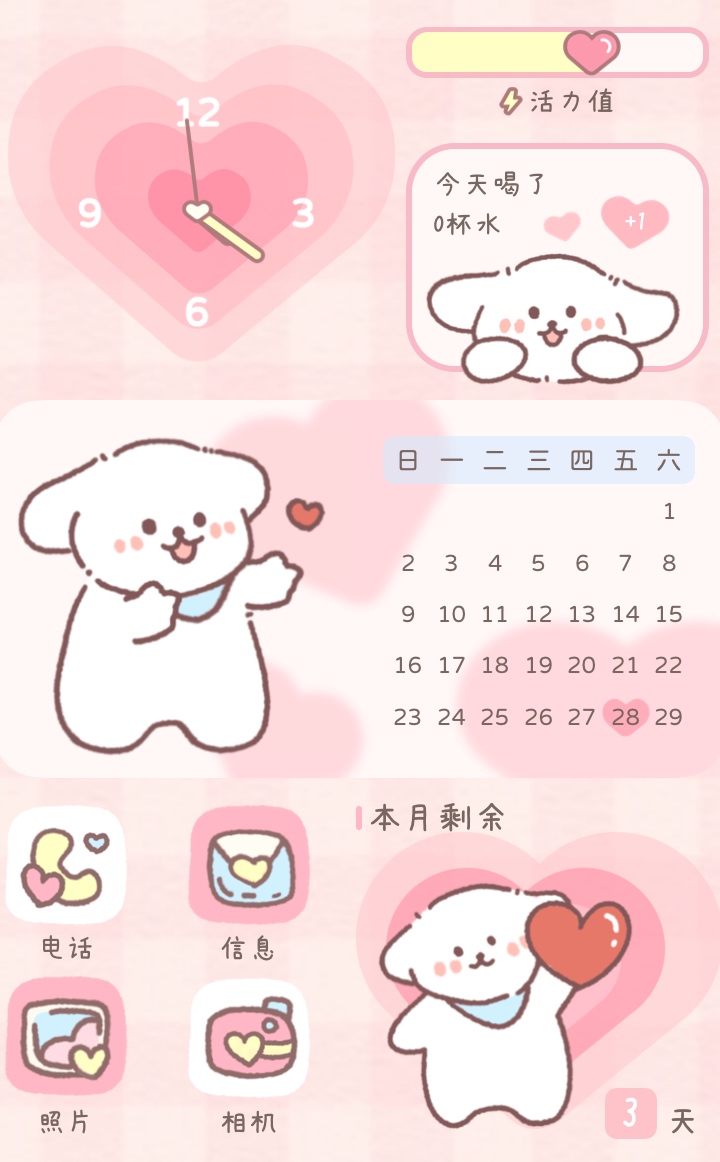 iOS 27 爱心小狗 widget for iPhone
