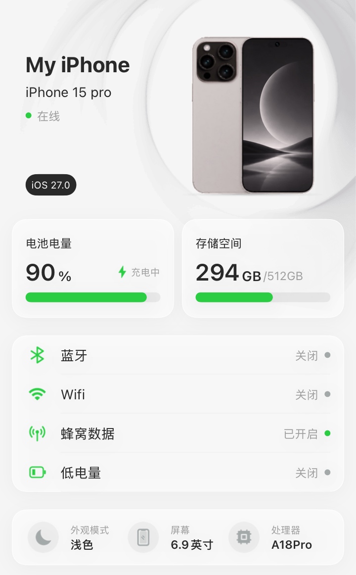 iOS 27 机身面板 widget for iPhone