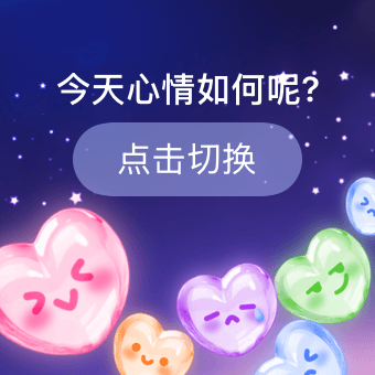Widget 心情日历罐子