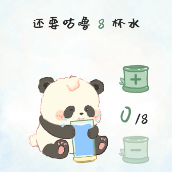 Widget 每日喝水