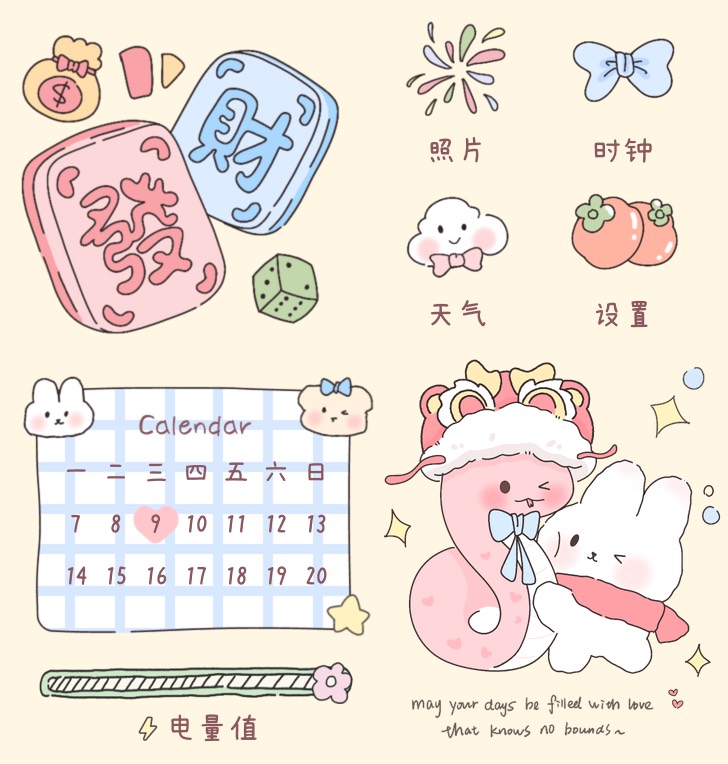 Widget 蛇转钱坤
