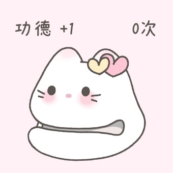Widget 木鱼