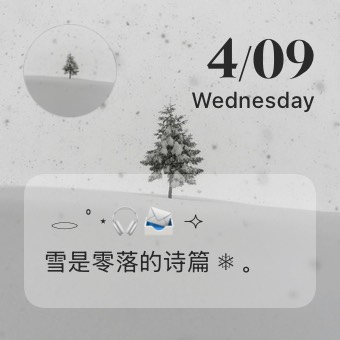 Widget 便签日历