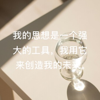 Widget 励ましの言葉