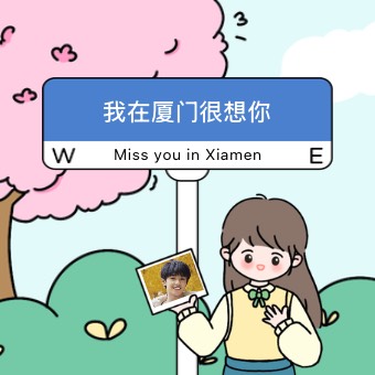 Widget 路牌