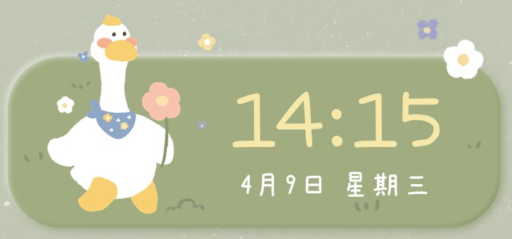 Widget 游玩鸭