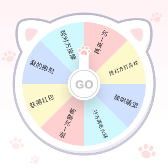 Widget 小决定转盘
