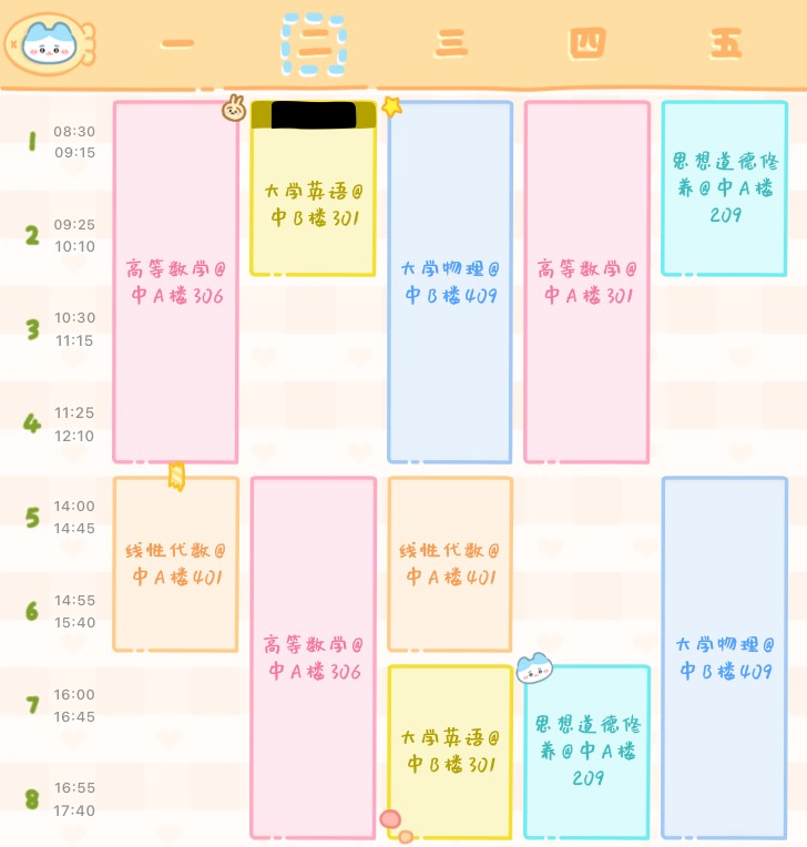 Widget 课程表