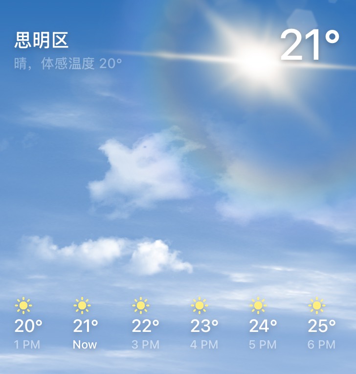 Widget 写实天气