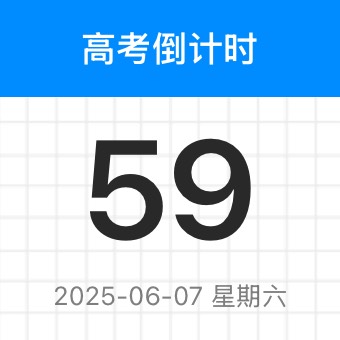 Widget 簡約倒計時