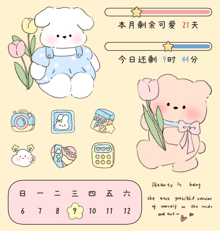 Widget 糯糯童话森林