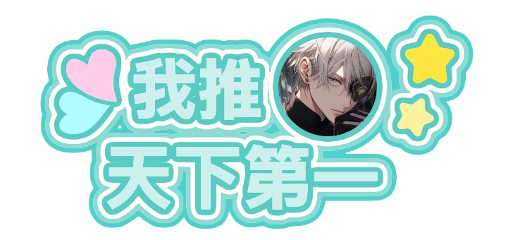 Widget 电子应援板