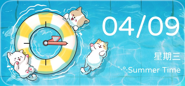 Widget 夏日泳池