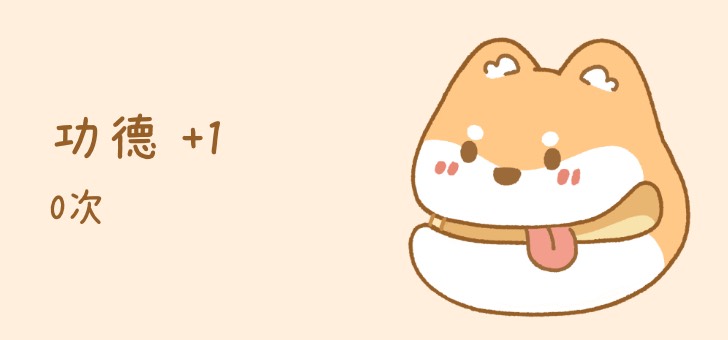 Widget 木鱼