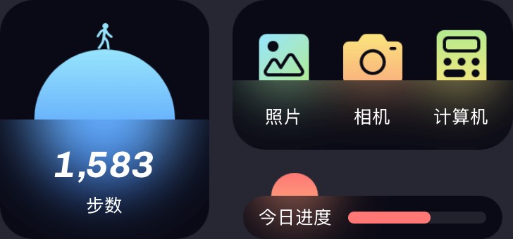 Widget 斑斓的黑