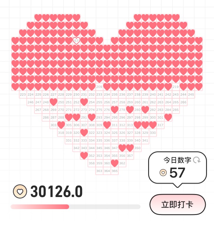 Widget 365存钱打卡