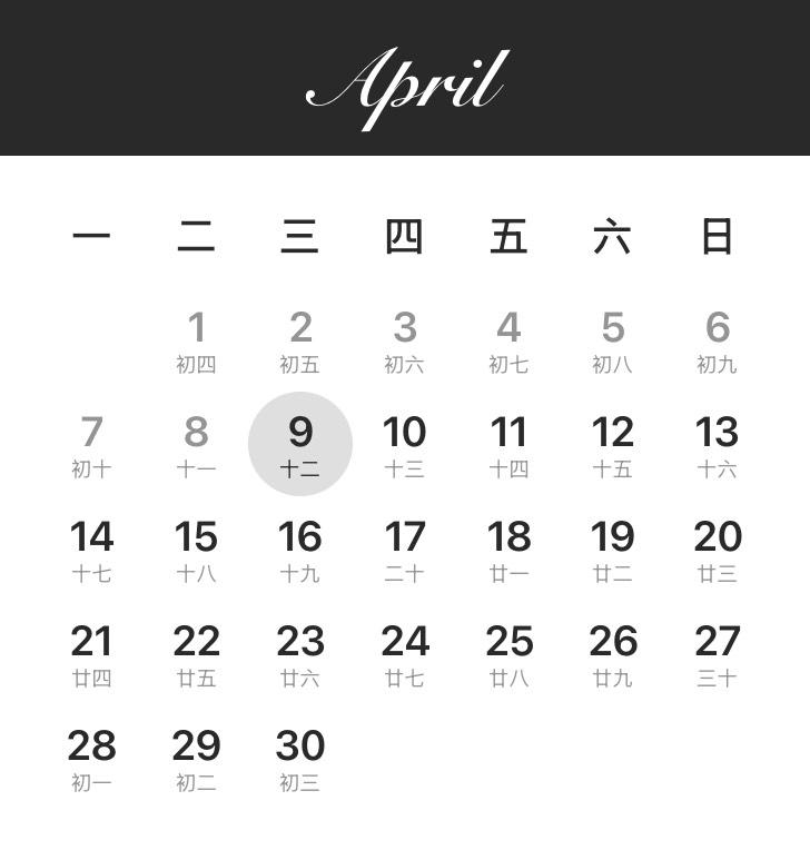 Widget 日历