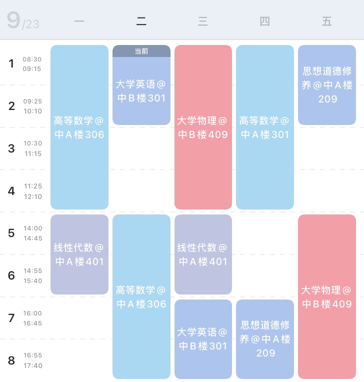 Widget 课程表