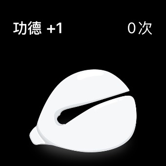Widget 木鱼
