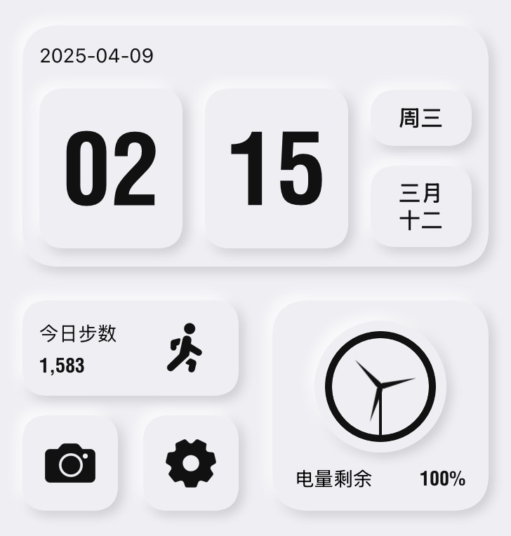 Widget 简约拟态