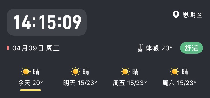 Widget 天气面板